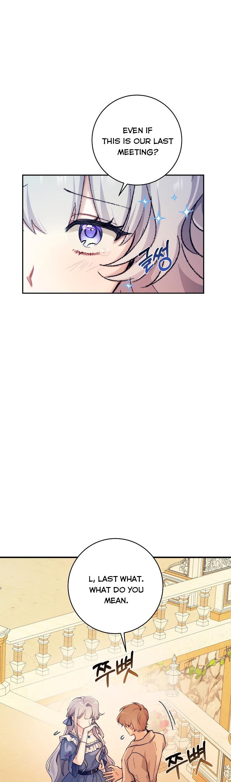 Just Hold My Hand Chapter 1 - page 8