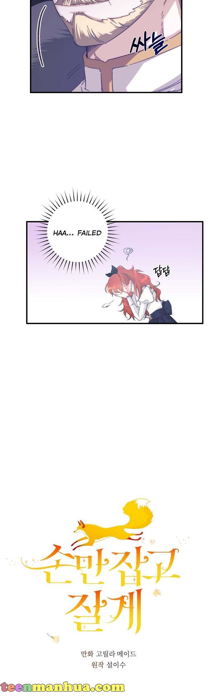 Just Hold My Hand Chapter 3 - page 7
