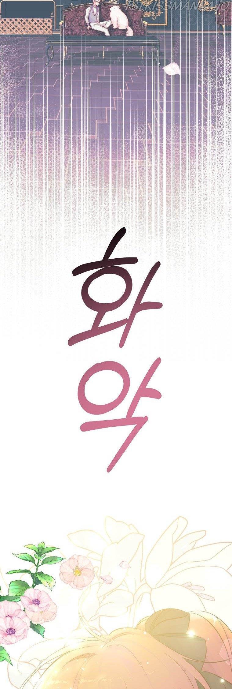 Just Hold My Hand Chapter 17 - page 33