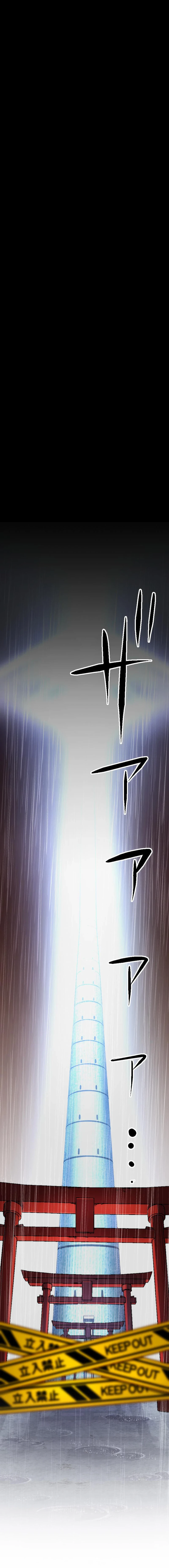 Only I can infinitely revive the S-class disaster tower Chapter 0.1 - page 6