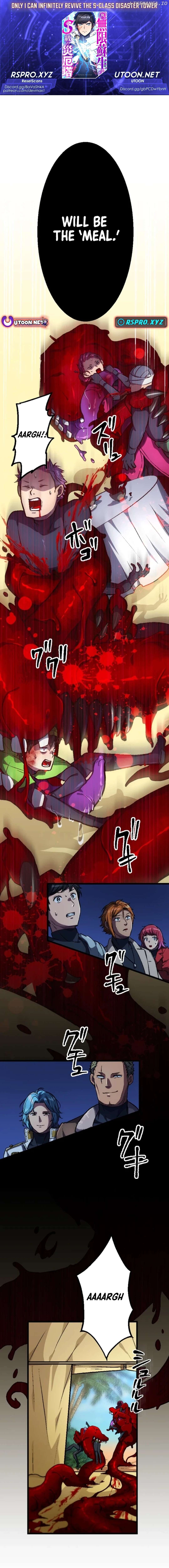 Only I can infinitely revive the S-class disaster tower Chapter 13 - page 1