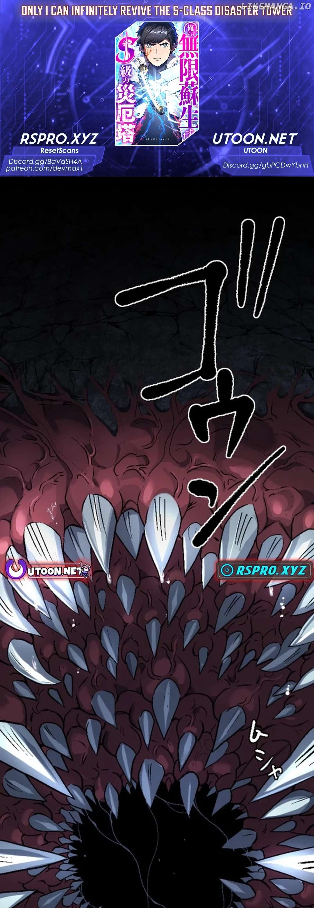 Only I can infinitely revive the S-class disaster tower Chapter 15 - page 1