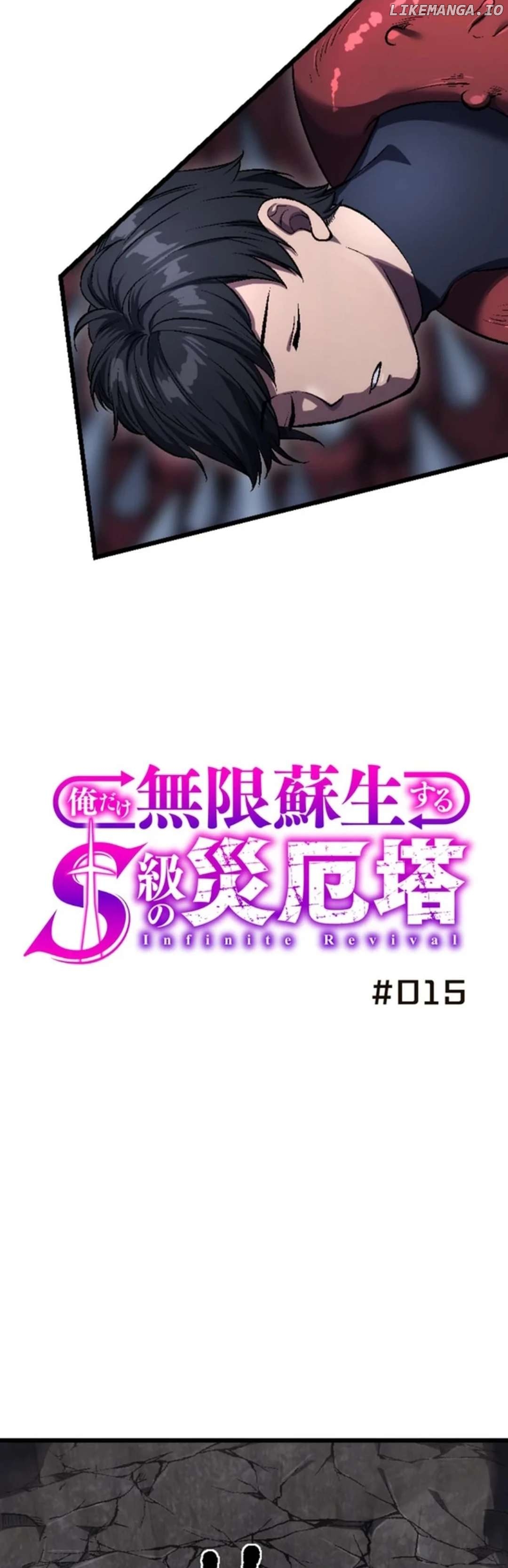 Only I can infinitely revive the S-class disaster tower Chapter 15 - page 11