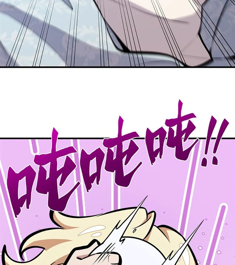 The Yellow-haired Villain in Female Main Character's Novel wants Happiness Chapter 11 - page 74