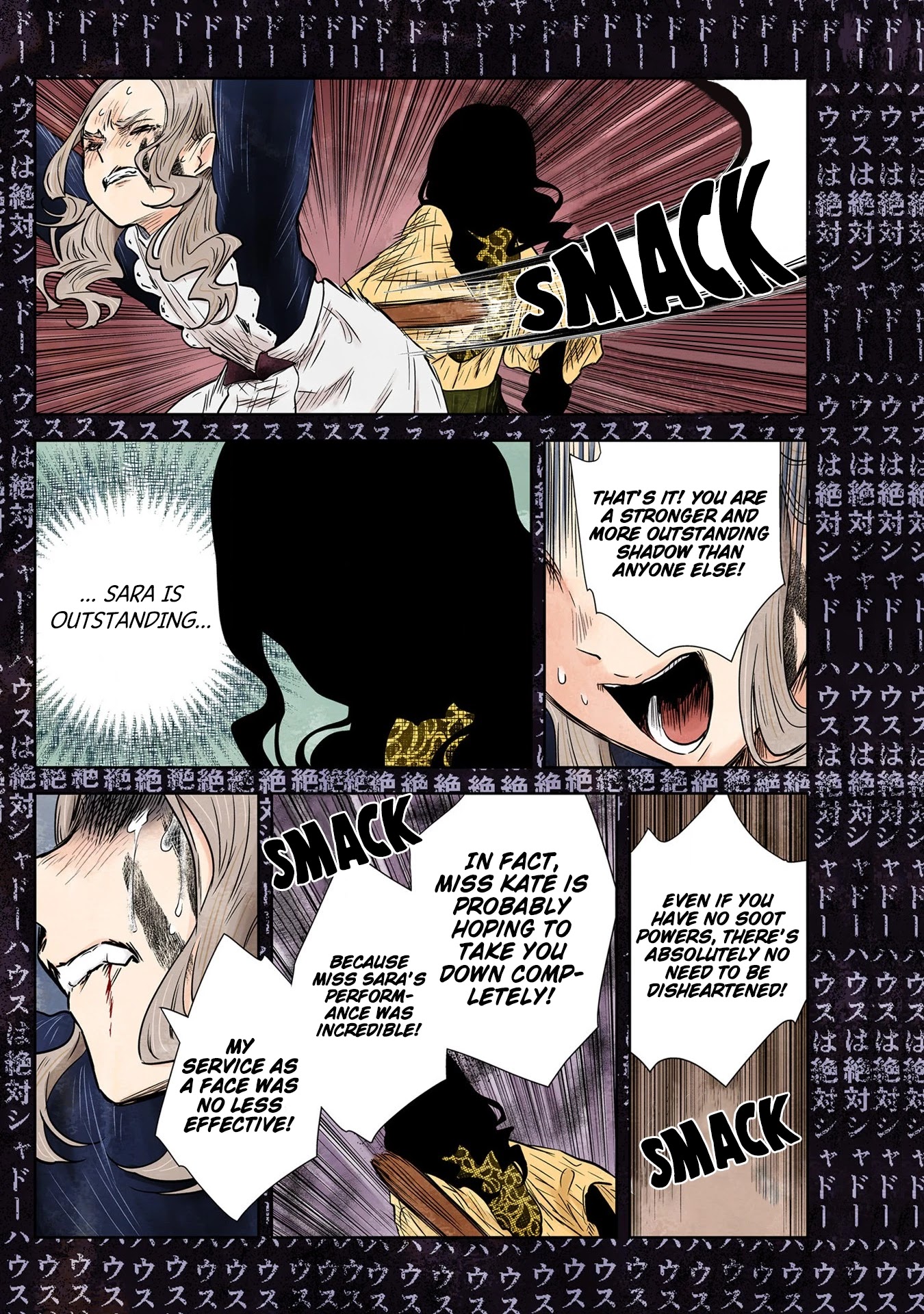 Shadow House Chapter 128 - page 15
