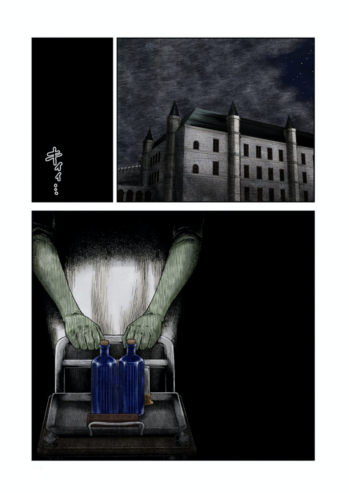 Shadow House Chapter 62 - page 13