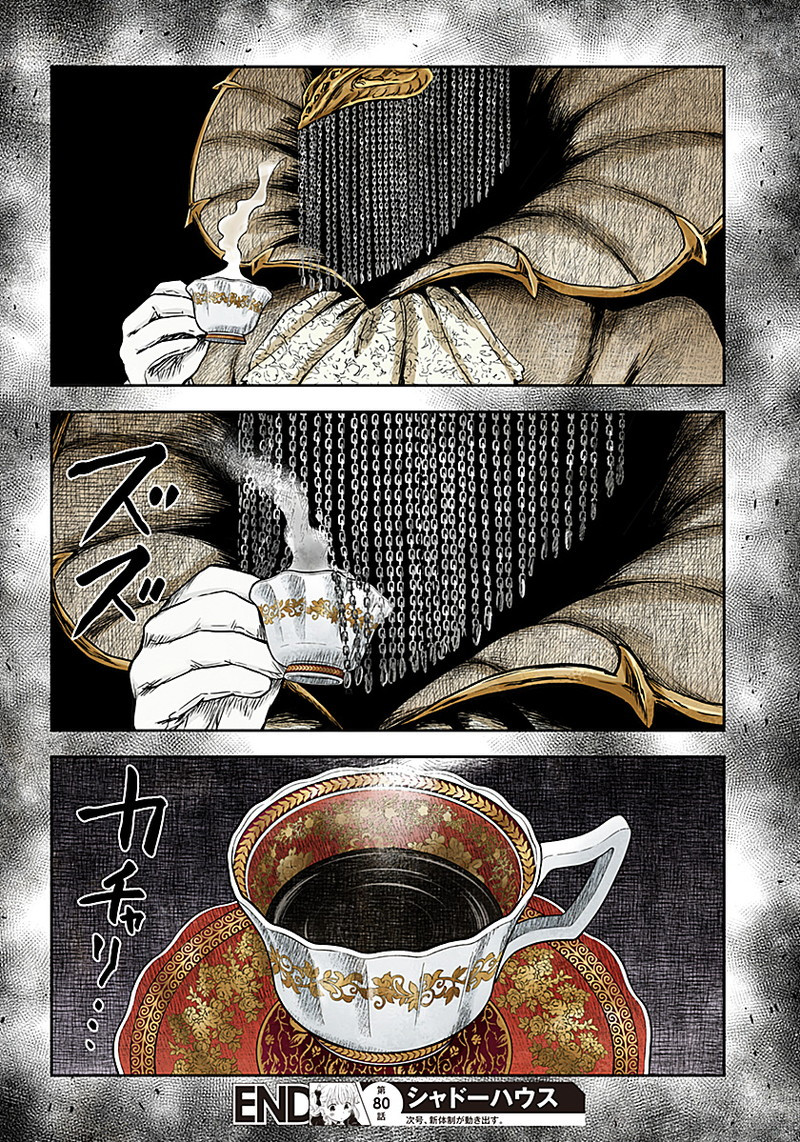 Shadow House Chapter 80 - page 16