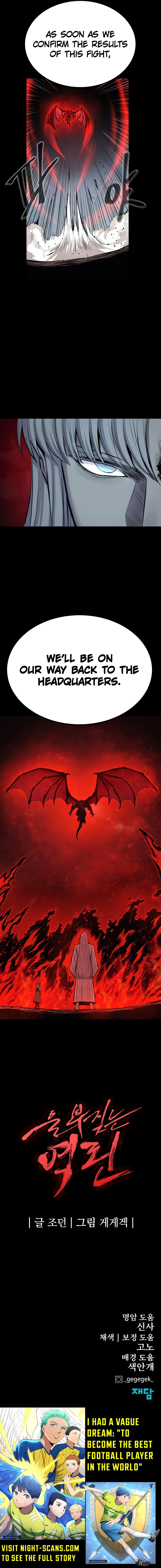 The Wailing Perversion Chapter 45 - page 19