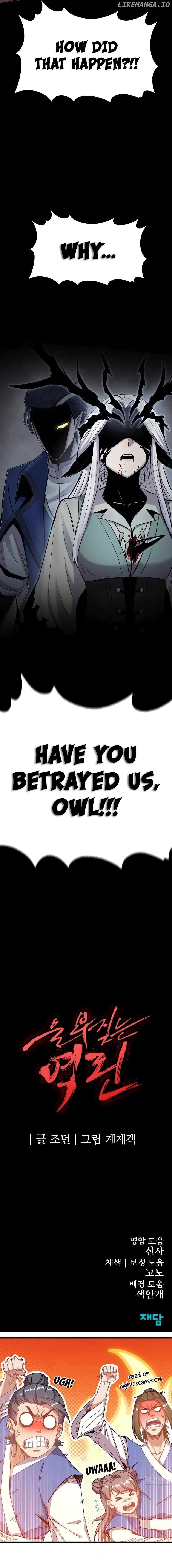 The Wailing Perversion Chapter 39 - page 23