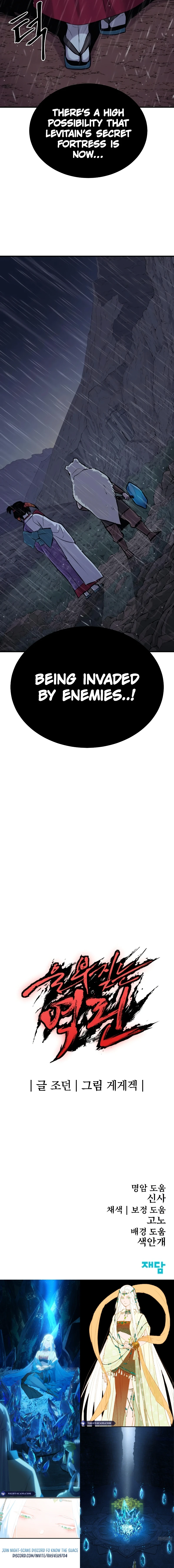 The Wailing Perversion Chapter 34 - page 19