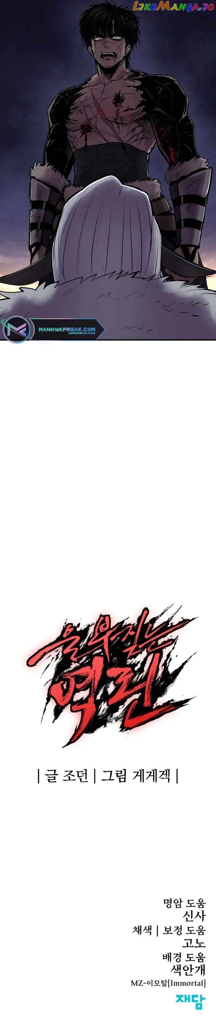 The Wailing Perversion chapter 2 - page 12