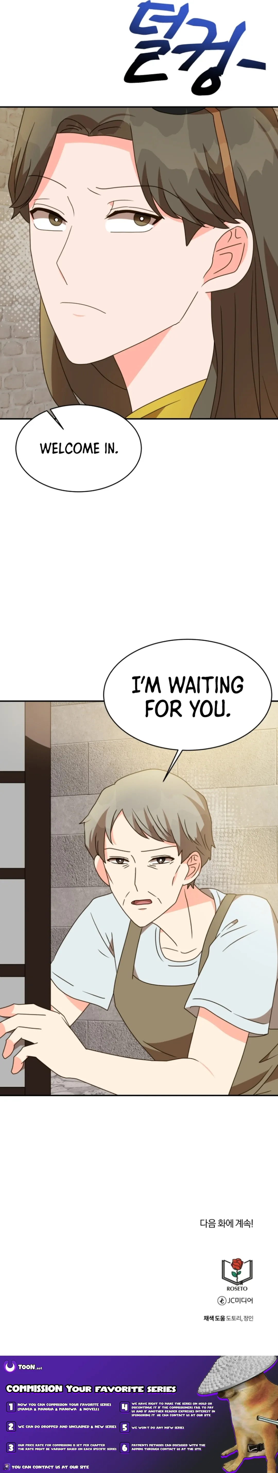 Legally, Dad Chapter 22 - page 12