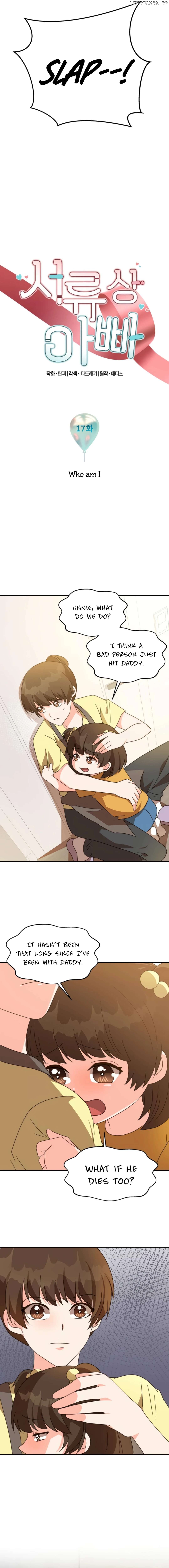 Legally, Dad Chapter 17 - page 3
