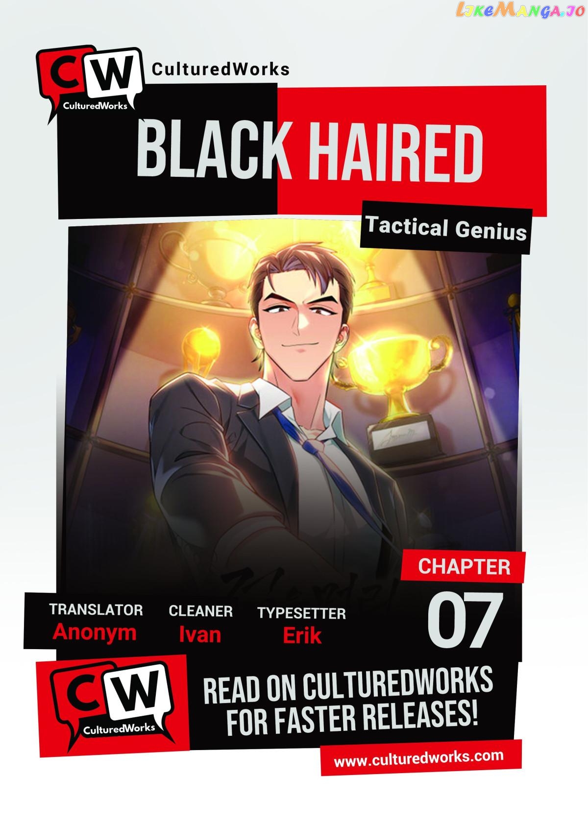 Black-Haired Tactical Genius Chapter 7 - page 1