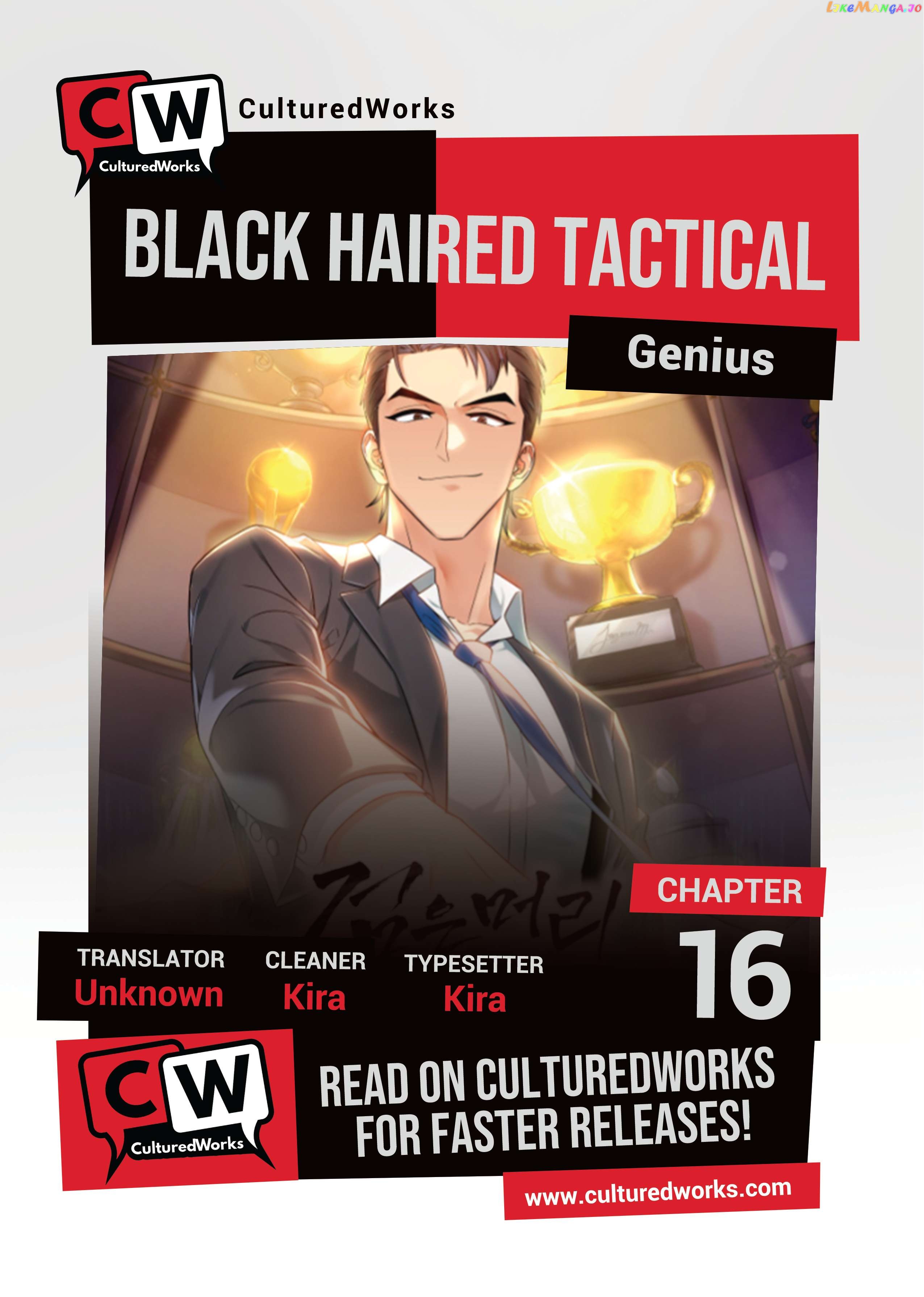 Black-Haired Tactical Genius Chapter 17 - page 1