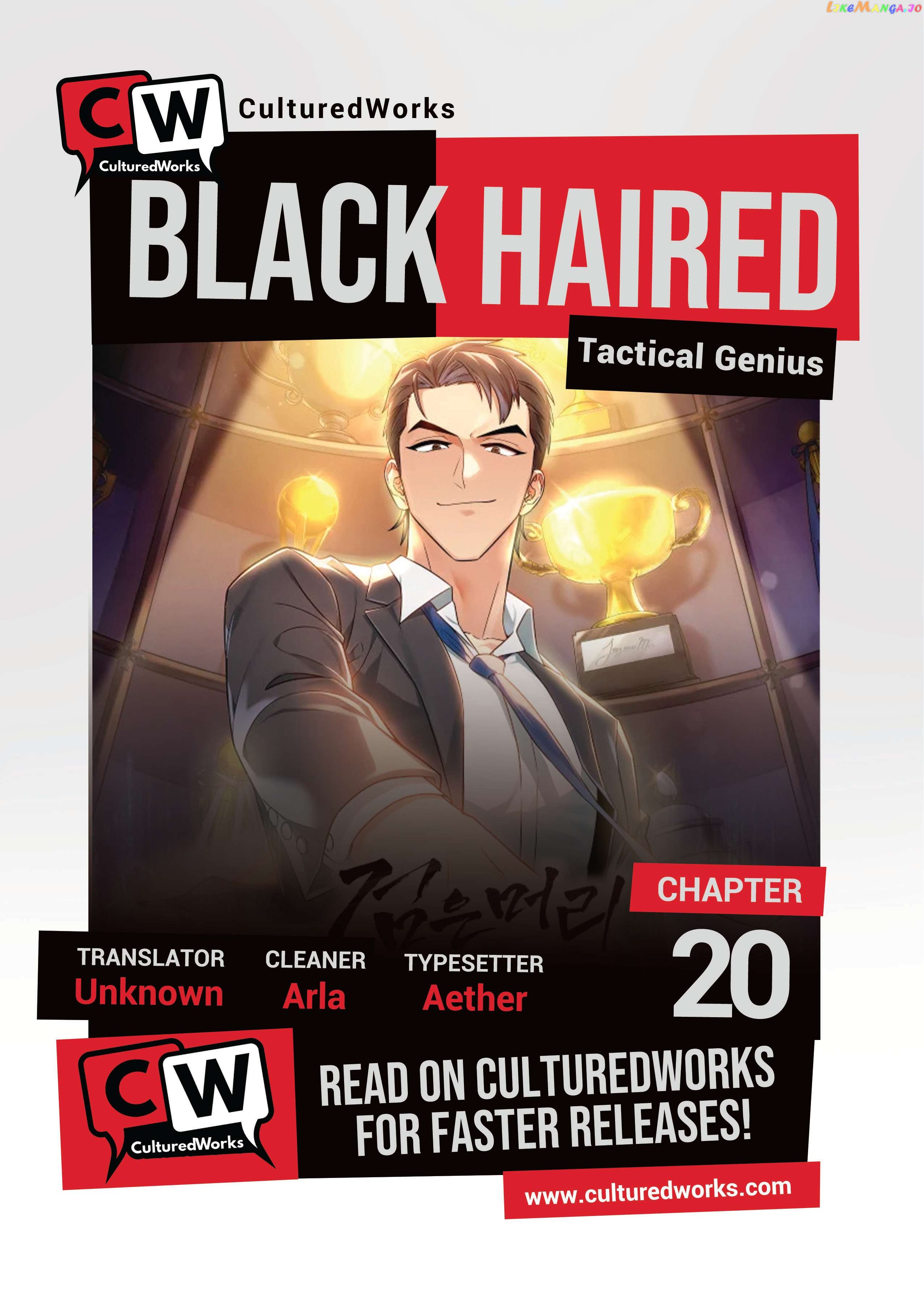 Black-Haired Tactical Genius Chapter 20 - page 1