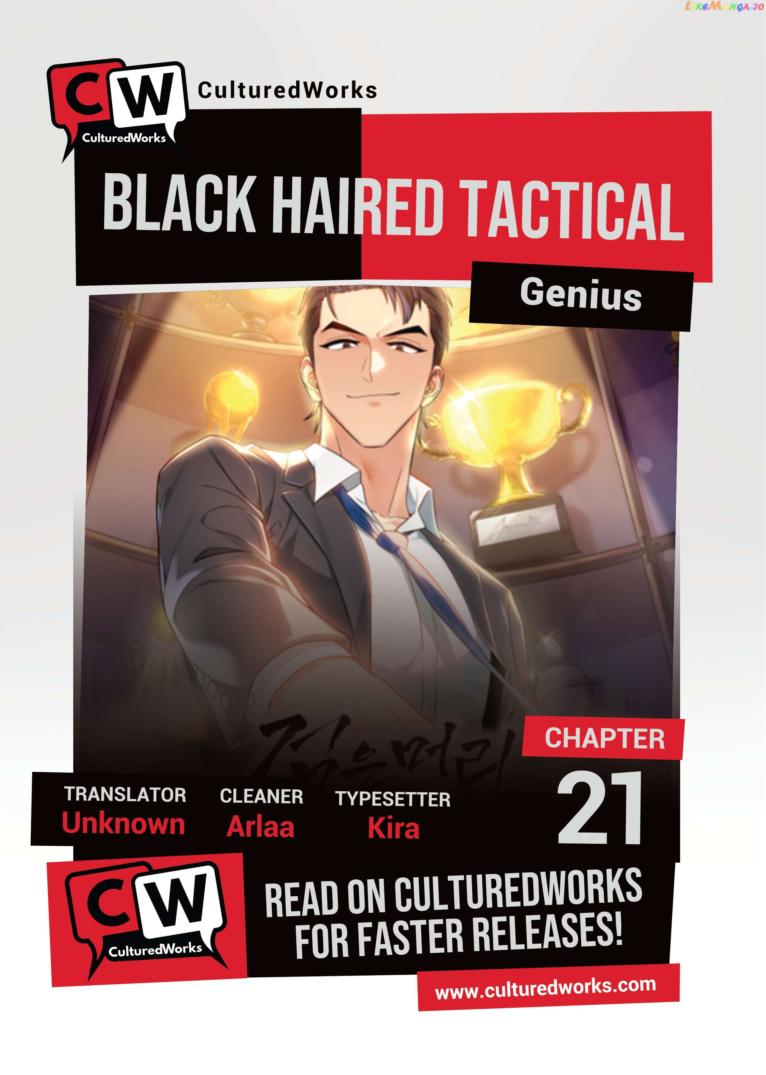 Black-Haired Tactical Genius Chapter 21 - page 1