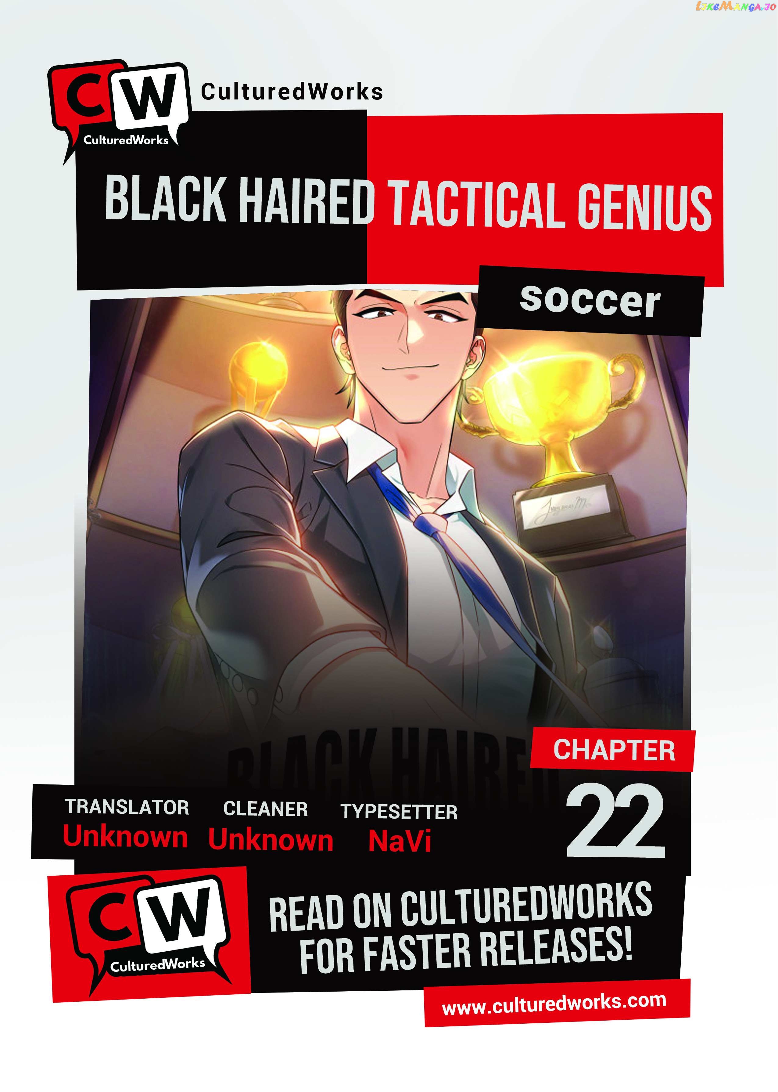 Black-Haired Tactical Genius Chapter 22 - page 1