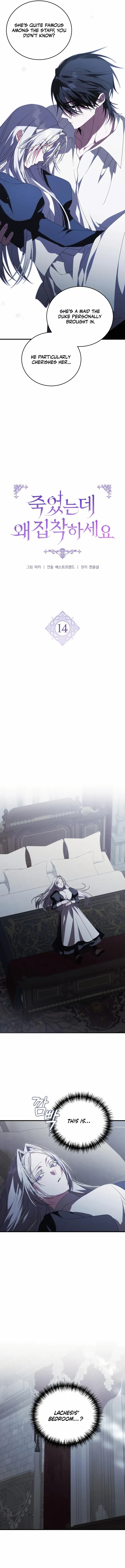 Why Are You Obsessed? Even Though You’re Dead Chapter 14 - page 3