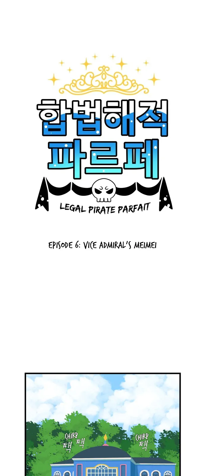 Legal Pirate Parfait Chapter 6 - page 6