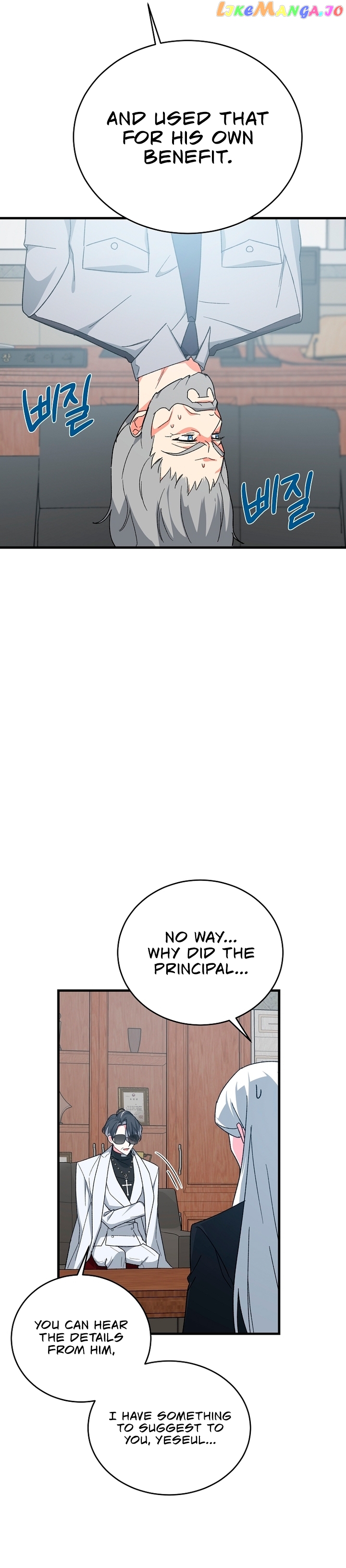 My Classmates Are Vampire Chapter 18 - page 7