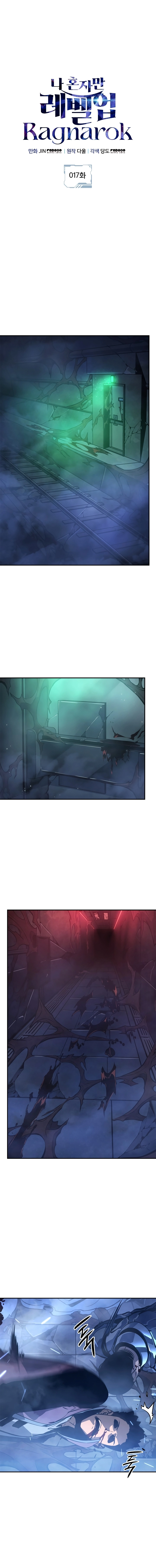 Solo Leveling: Ragnarok Chapter 17 - page 6