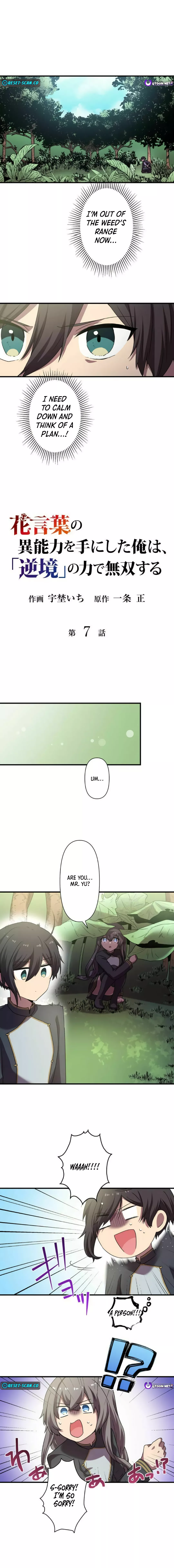 I Wield the Power of Flower Language and Dominate with ‘Adversity’ Chapter 7 - page 4