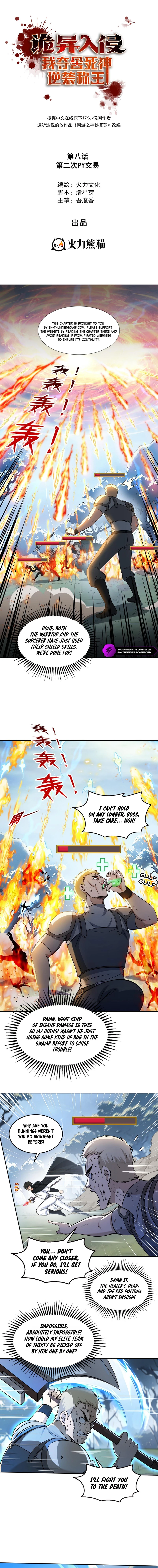 Strange Invasion, I Took Over the God of Death and Counterattacked to Become the King Chapter 8 - page 2