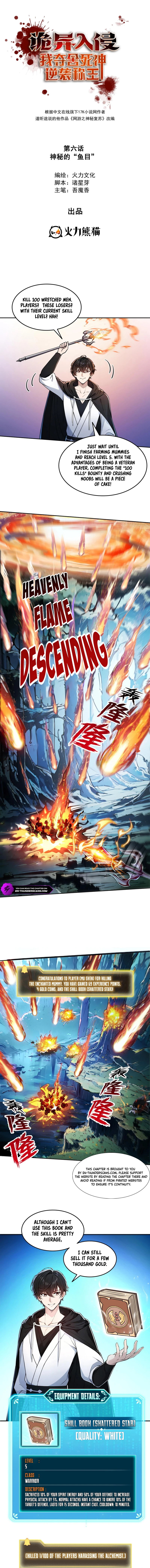 Strange Invasion, I Took Over the God of Death and Counterattacked to Become the King Chapter 6 - page 2