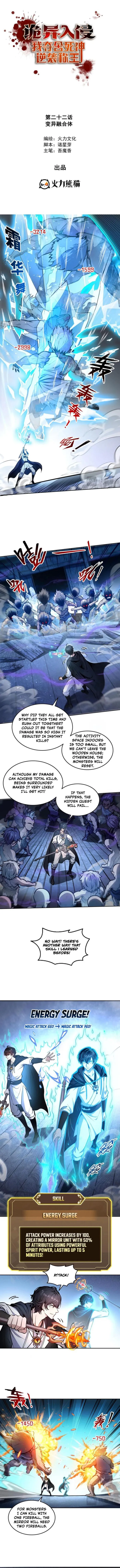 Strange Invasion, I Took Over the God of Death and Counterattacked to Become the King Chapter 22 - page 1