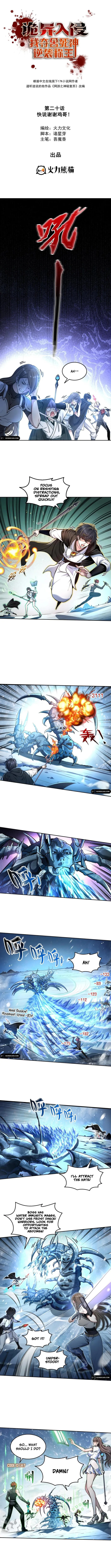 Strange Invasion, I Took Over the God of Death and Counterattacked to Become the King Chapter 20 - page 1
