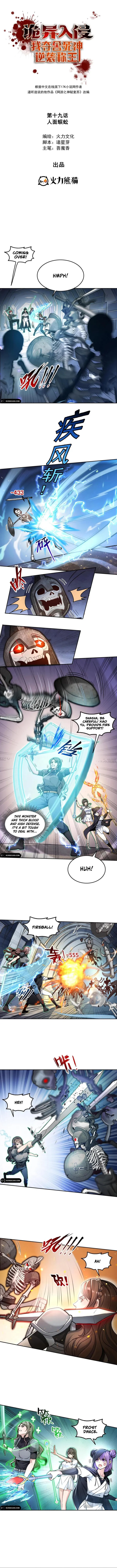 Strange Invasion, I Took Over the God of Death and Counterattacked to Become the King Chapter 19 - page 1