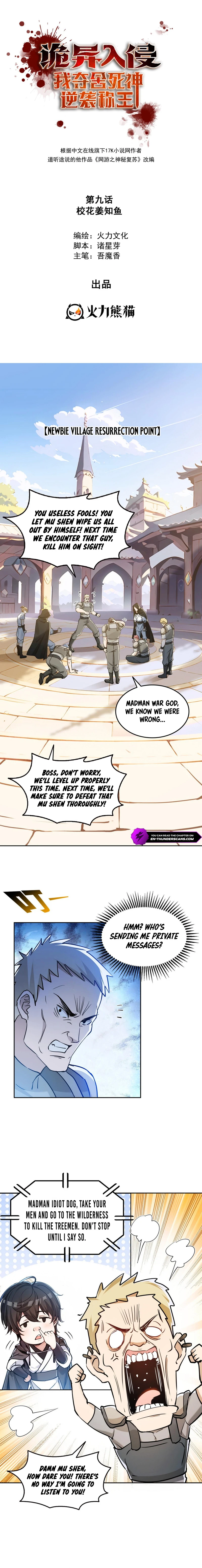 Strange Invasion, I Took Over the God of Death and Counterattacked to Become the King Chapter 9 - page 2