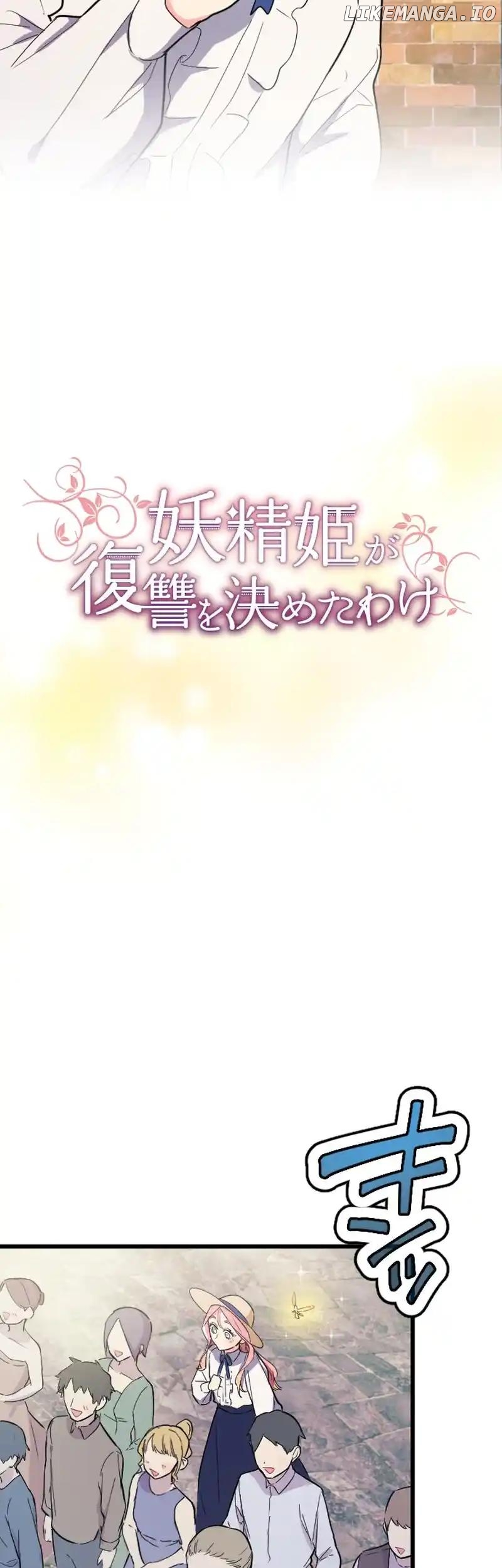 The Fairy Princess Has Decided to Take Revenge Chapter 28 - page 7