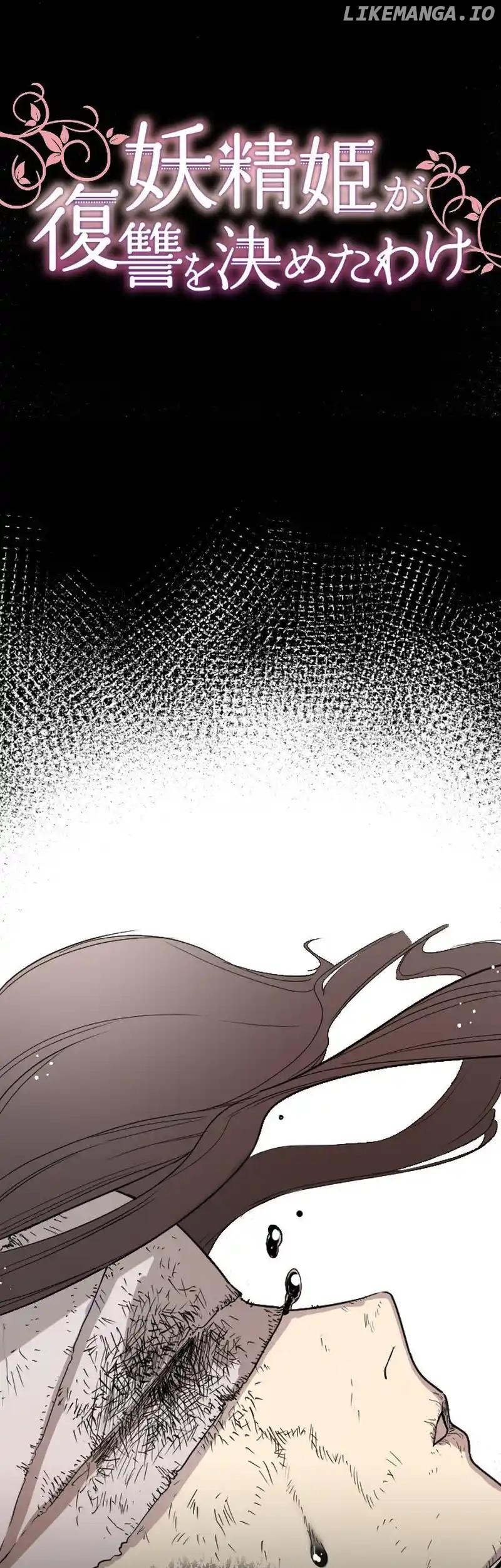 The Fairy Princess Has Decided to Take Revenge Chapter 27 - page 6