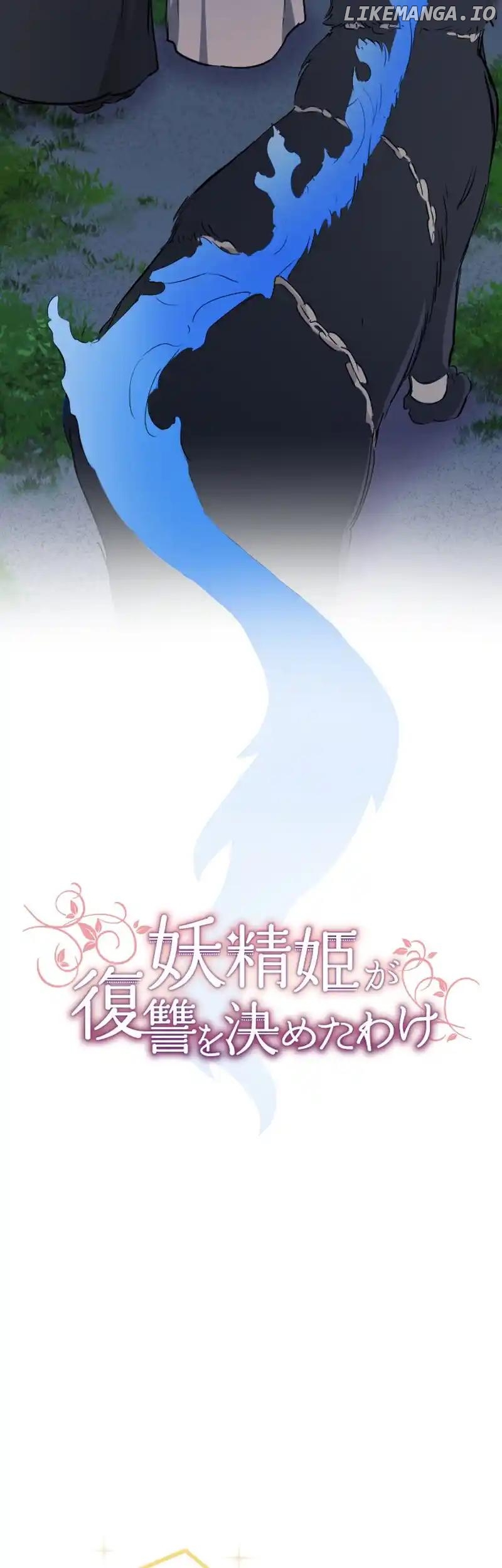The Fairy Princess Has Decided to Take Revenge Chapter 24 - page 5