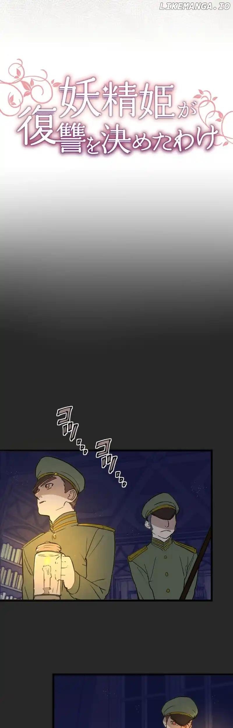 The Fairy Princess Has Decided to Take Revenge Chapter 23 - page 6