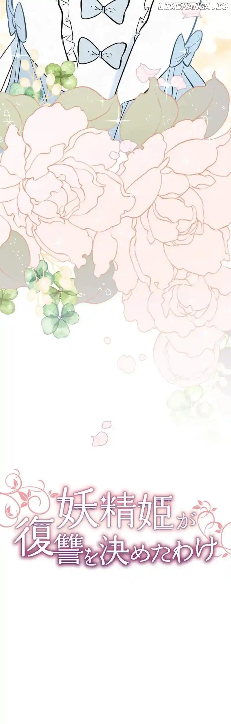 The Fairy Princess Has Decided to Take Revenge Chapter 21 - page 8
