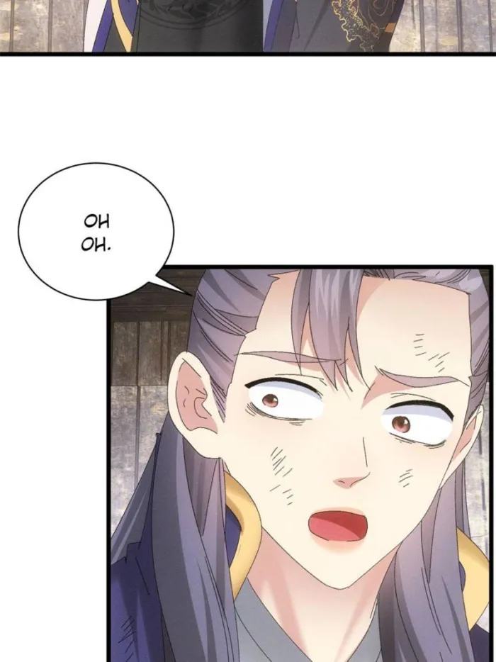 I Determine My Own Destiny Chapter 293 - page 60