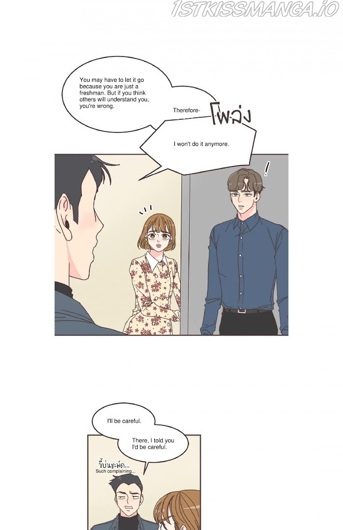 She’s My Type Chapter 53 - page 17