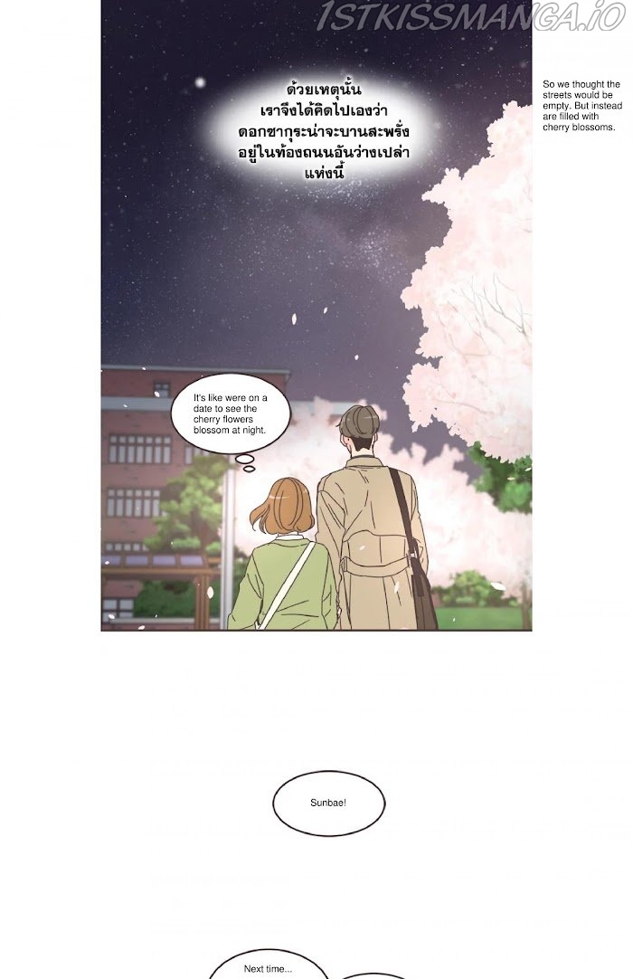 She’s My Type Chapter 53 - page 49