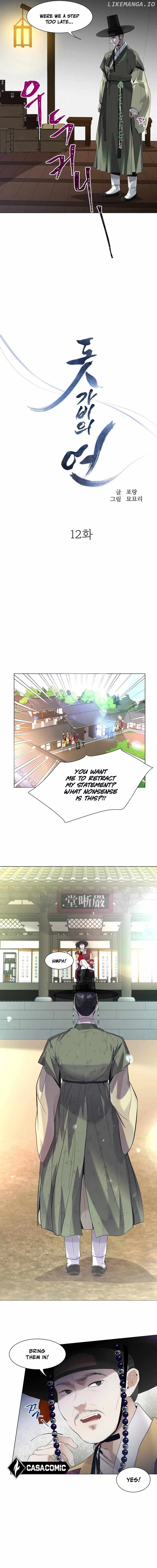 Goblin's Kite Chapter 12 - page 3