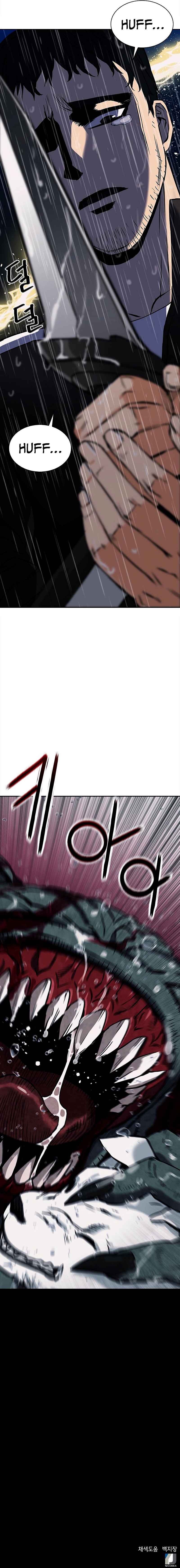 Seoul Station Druid Chapter 20 - page 15