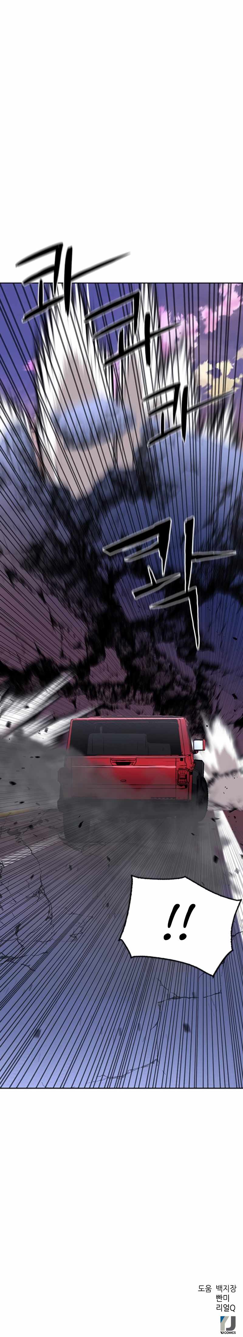 Seoul Station Druid Chapter 61 - page 14