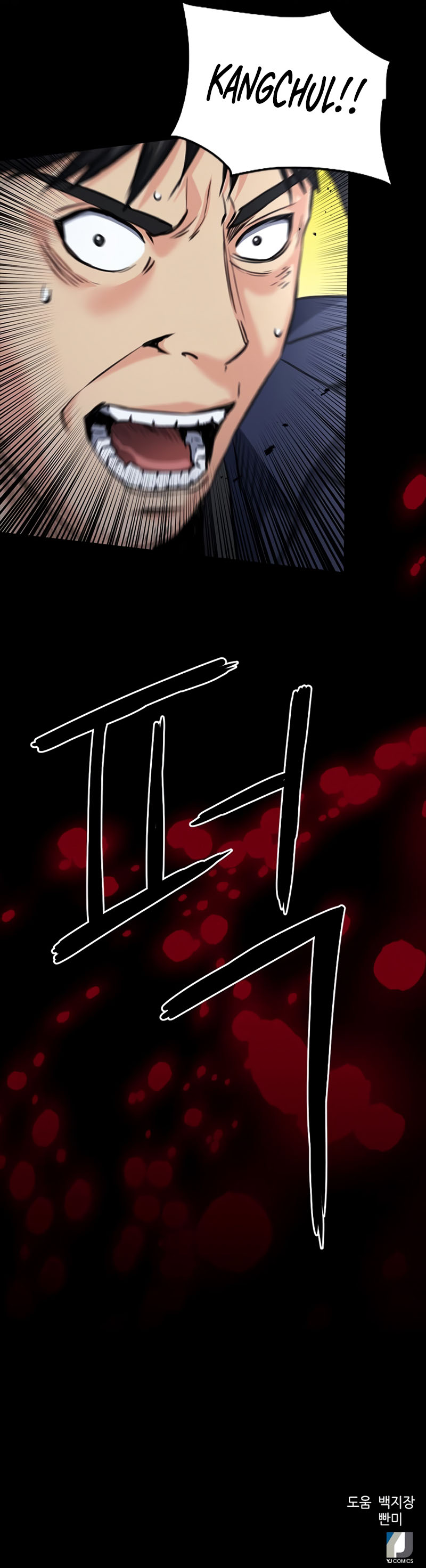 Seoul Station Druid Chapter 58 - page 14