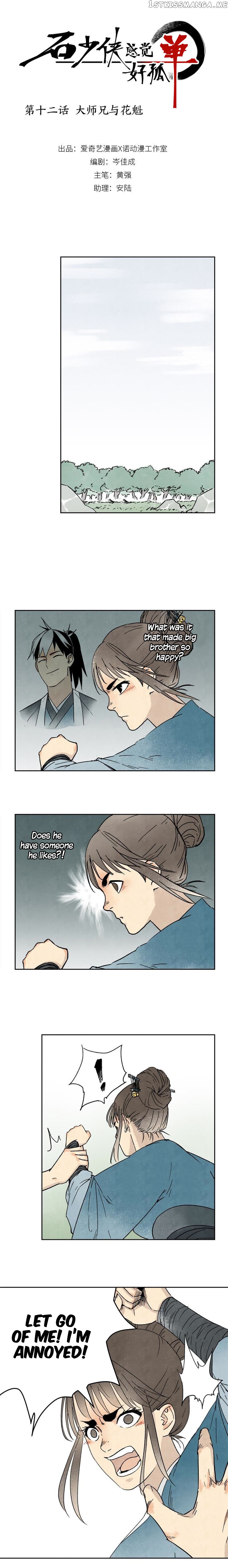 Hero Shi Feels Lonely chapter 12 - page 2