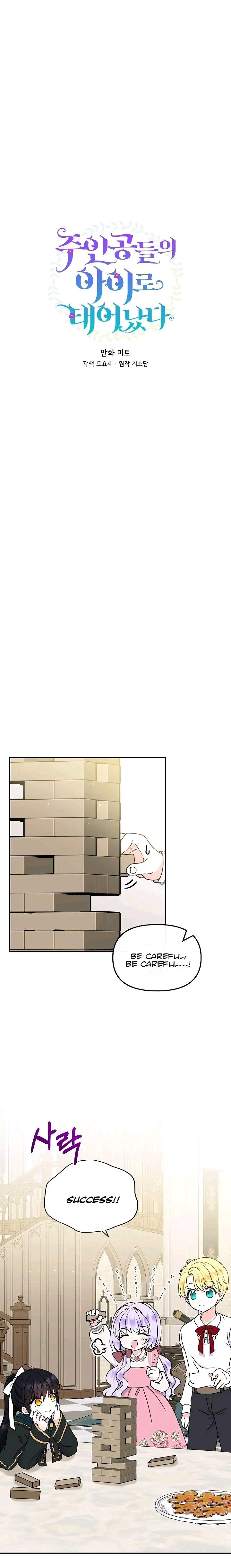 I’m the Main Character’s Child chapter 43 - page 3