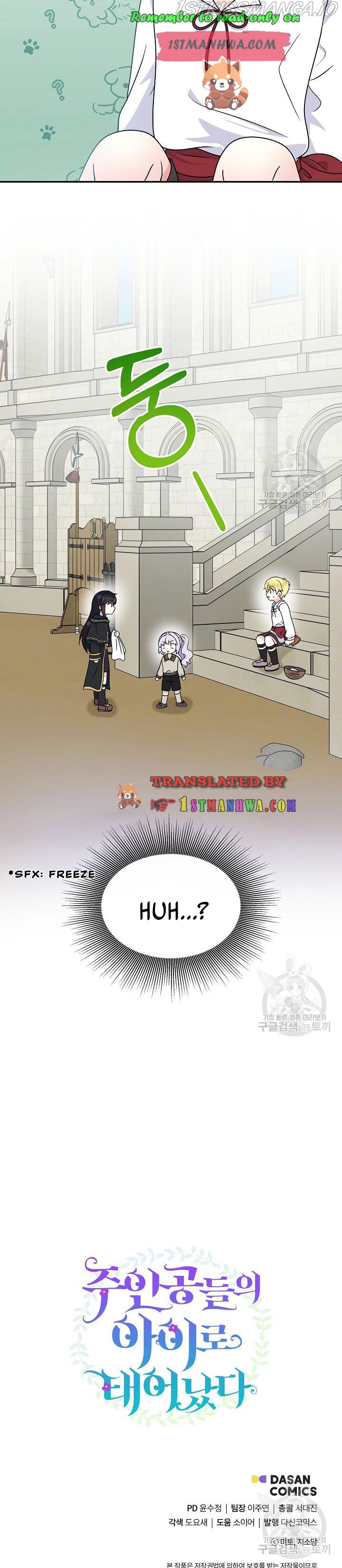 I’m the Main Character’s Child chapter 36.5 - page 13