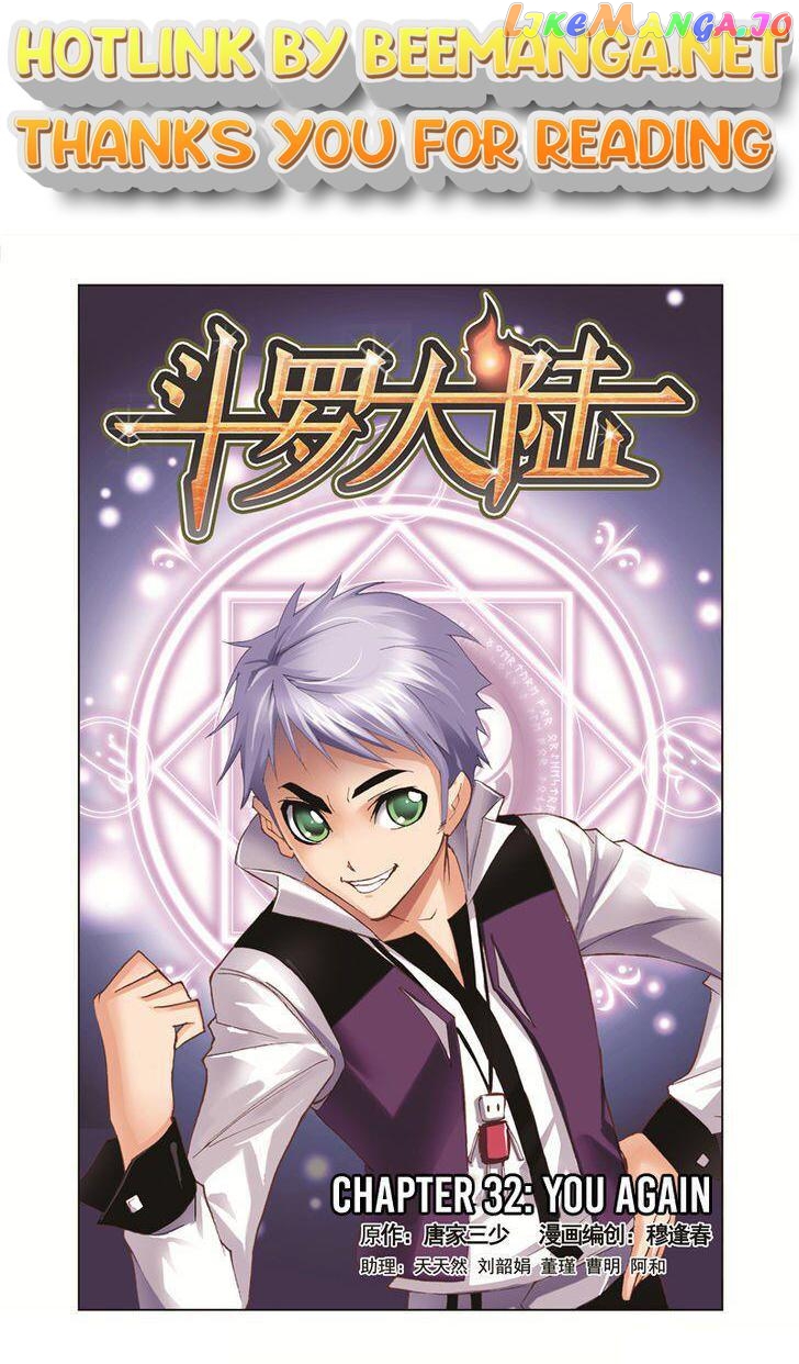 Soul Land ( Douluo Dalu ) Chapter 32 - page 1