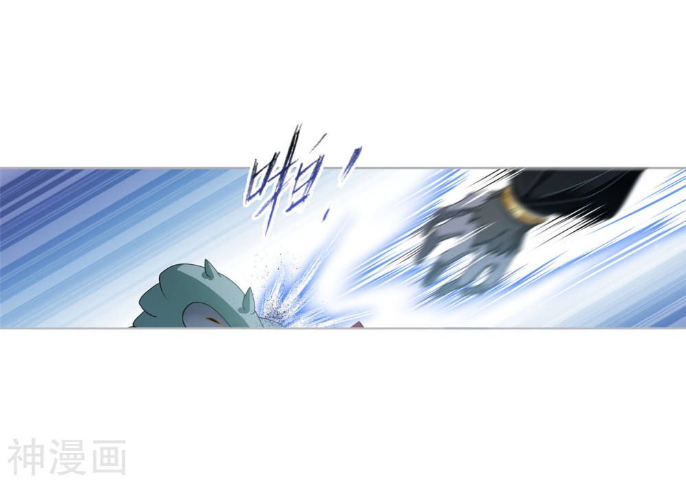 Soul Land ( Douluo Dalu ) Chapter 264 - page 6